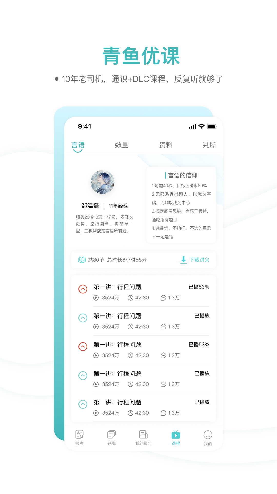 青鱼未来v1.0.8截图4