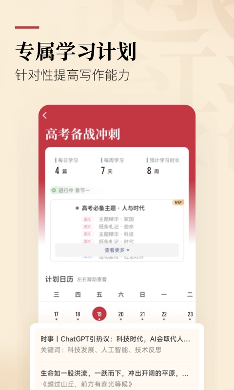 纸条v6.0.10截图2