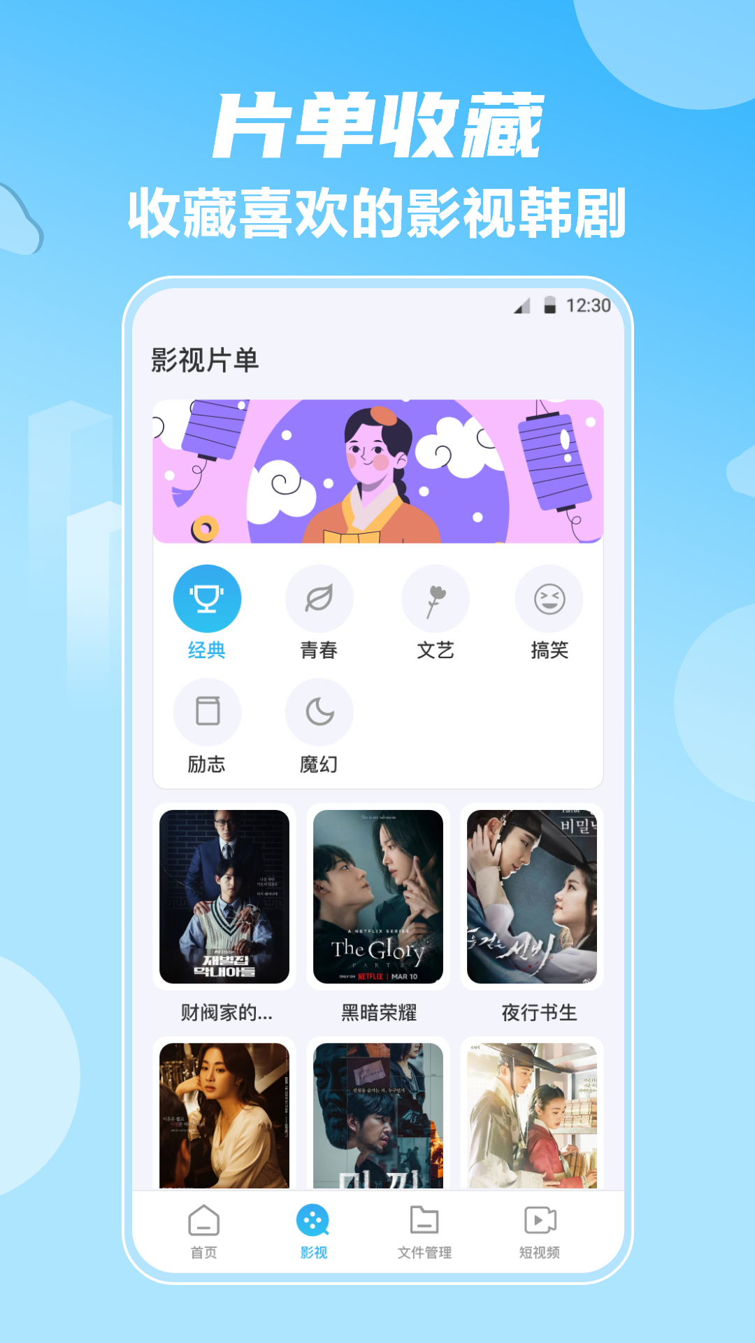 影视大全v5.2.211截图2