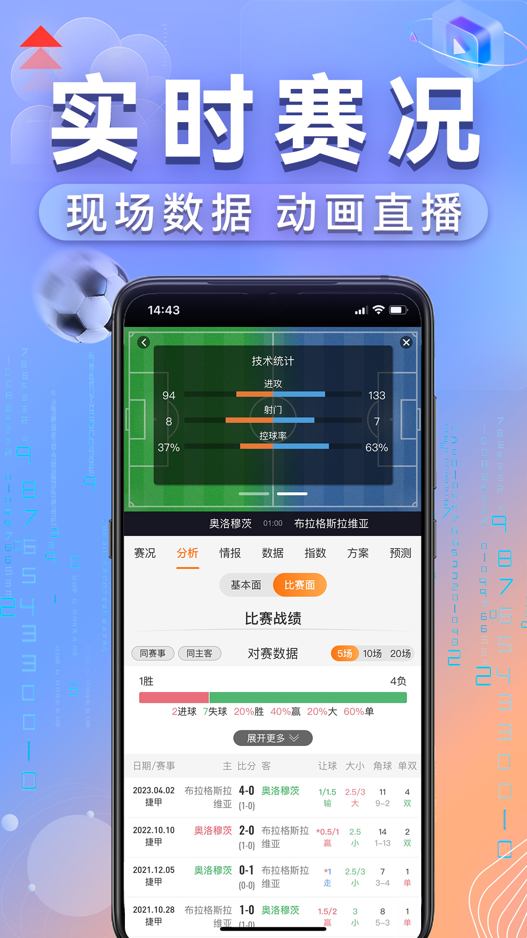 出奇体育v3.5.20截图1