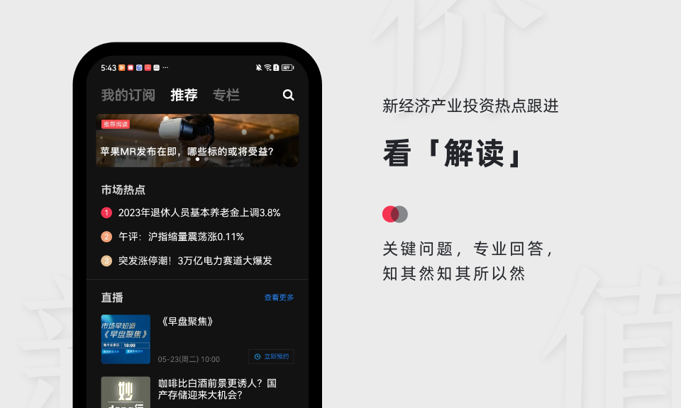 妙投v2.6.0截图2