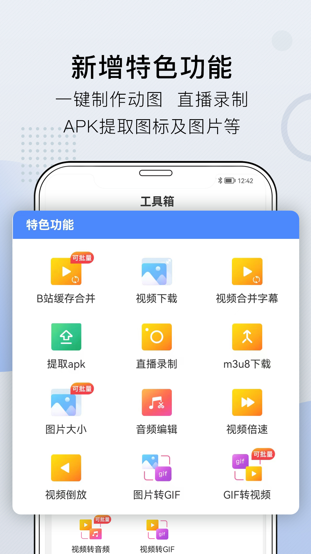 小熊文件工具箱v1.9.0截图2