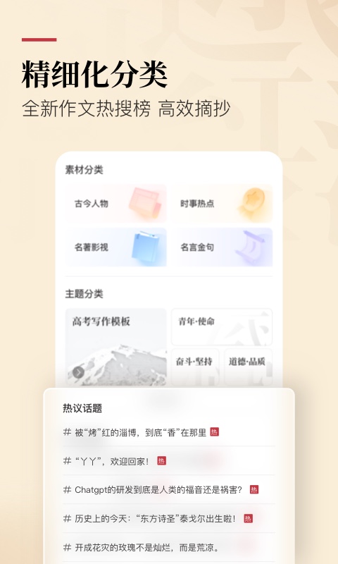 纸条v6.0.10截图3