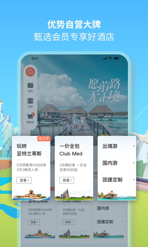 复游会v6.0.1截图2