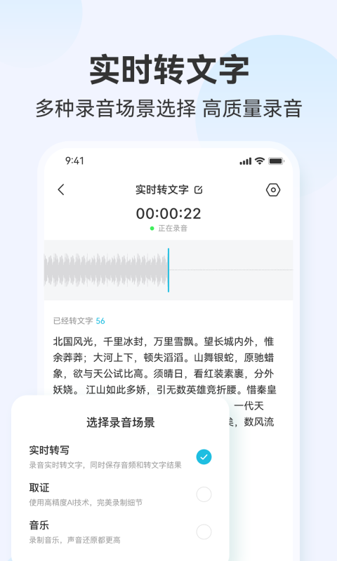 听见录音转文字助手v1.0.2截图4