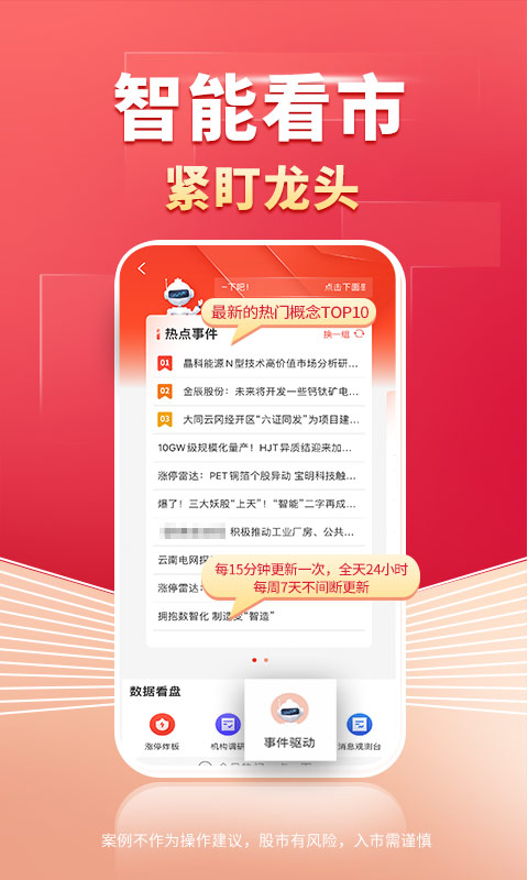 财源滚滚v5.0.14截图3