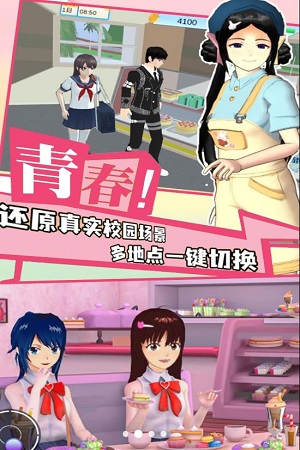 学院少女模拟截图4