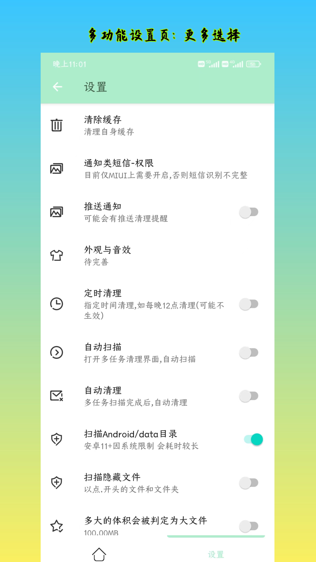 深度内存清理v1.0.3截图3