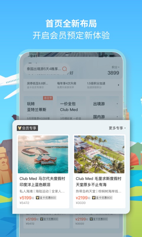 复游会v6.0.1截图3