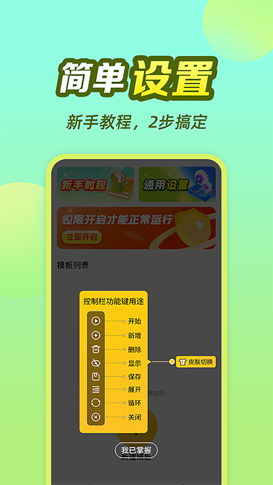 懒猫自动点击器v1.0.0.3截图2