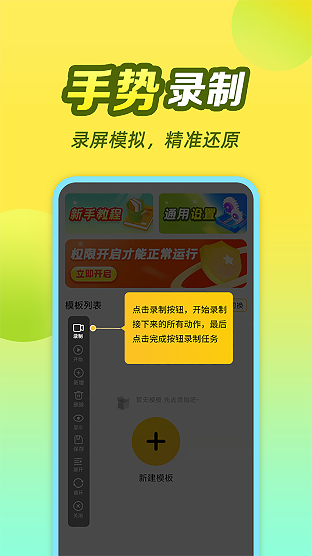 懒猫自动点击器v1.0.0.3截图3