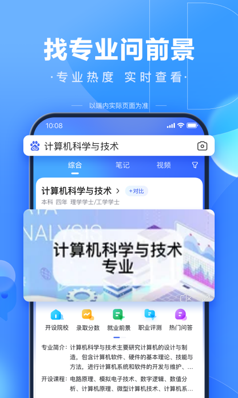 百度v13.34.0.11截图2