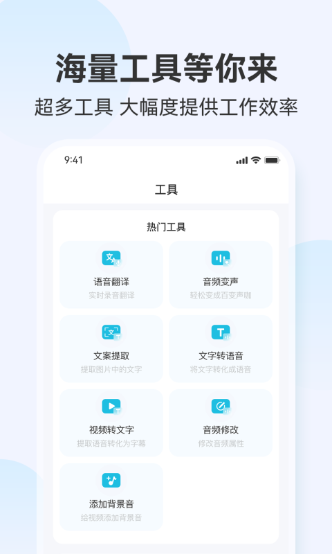 听见录音转文字助手v1.0.2截图2