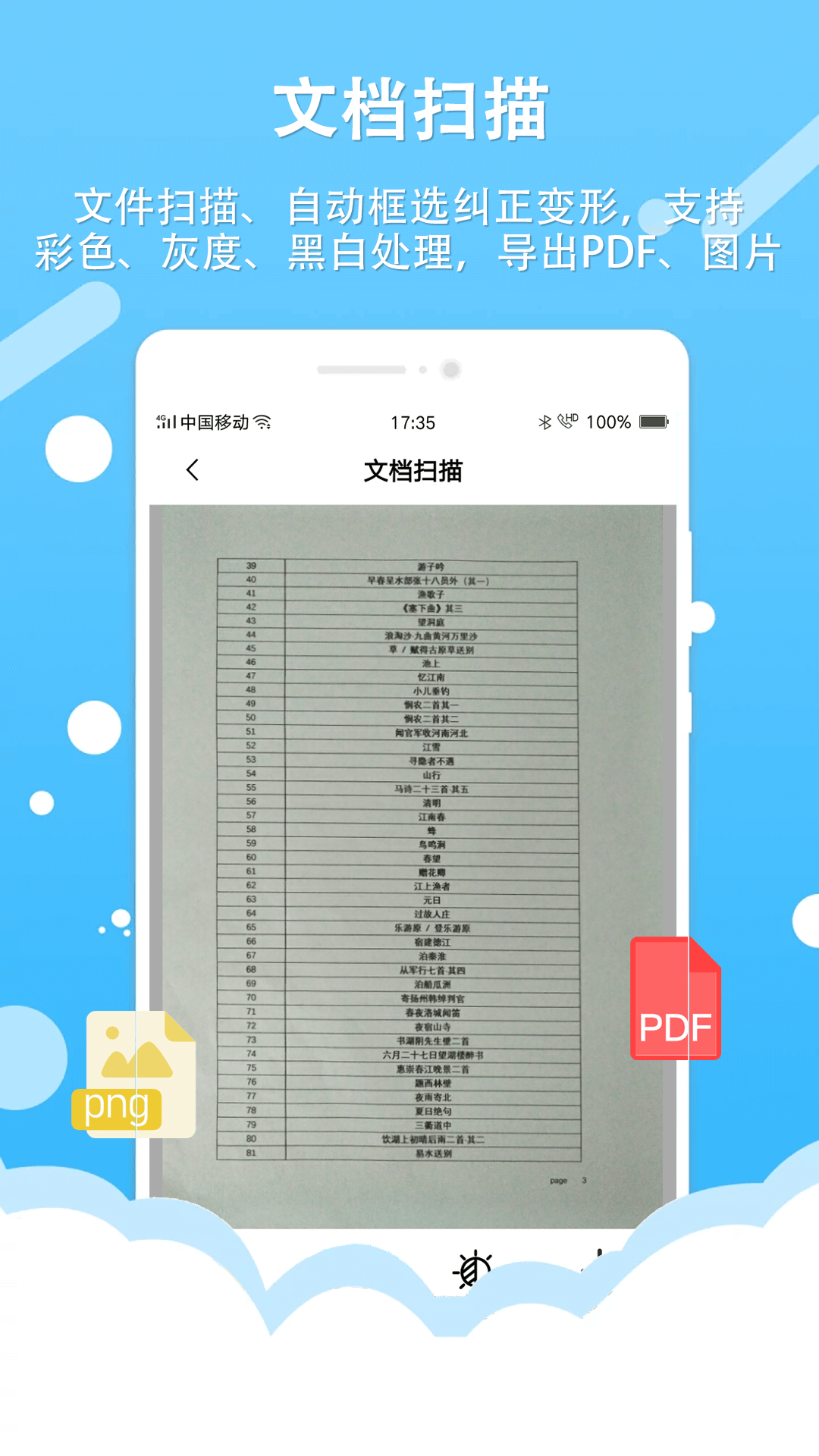 拍照取字王v1.4.2截图2