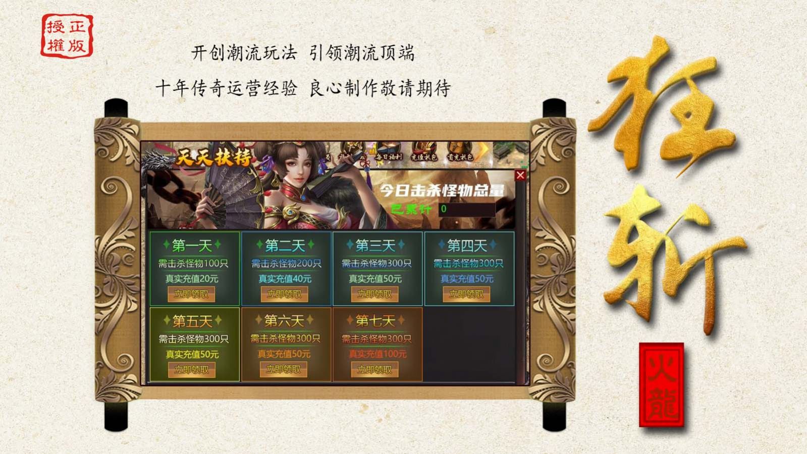 狂斩微变火龙传奇截图2