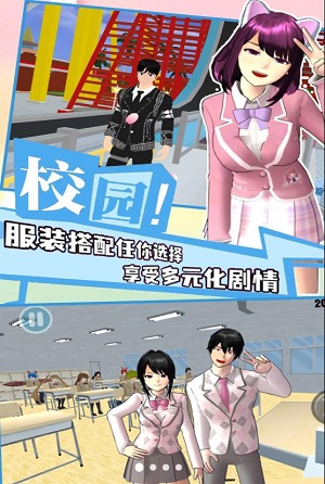 学院少女模拟截图1