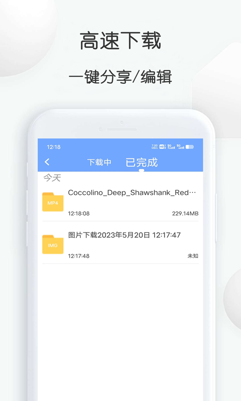 短视频提取大师v1.24截图2