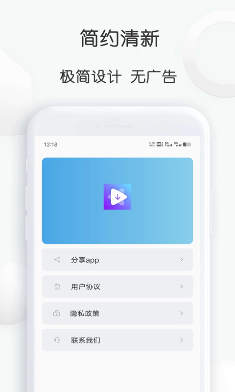 短视频提取大师v1.24截图1