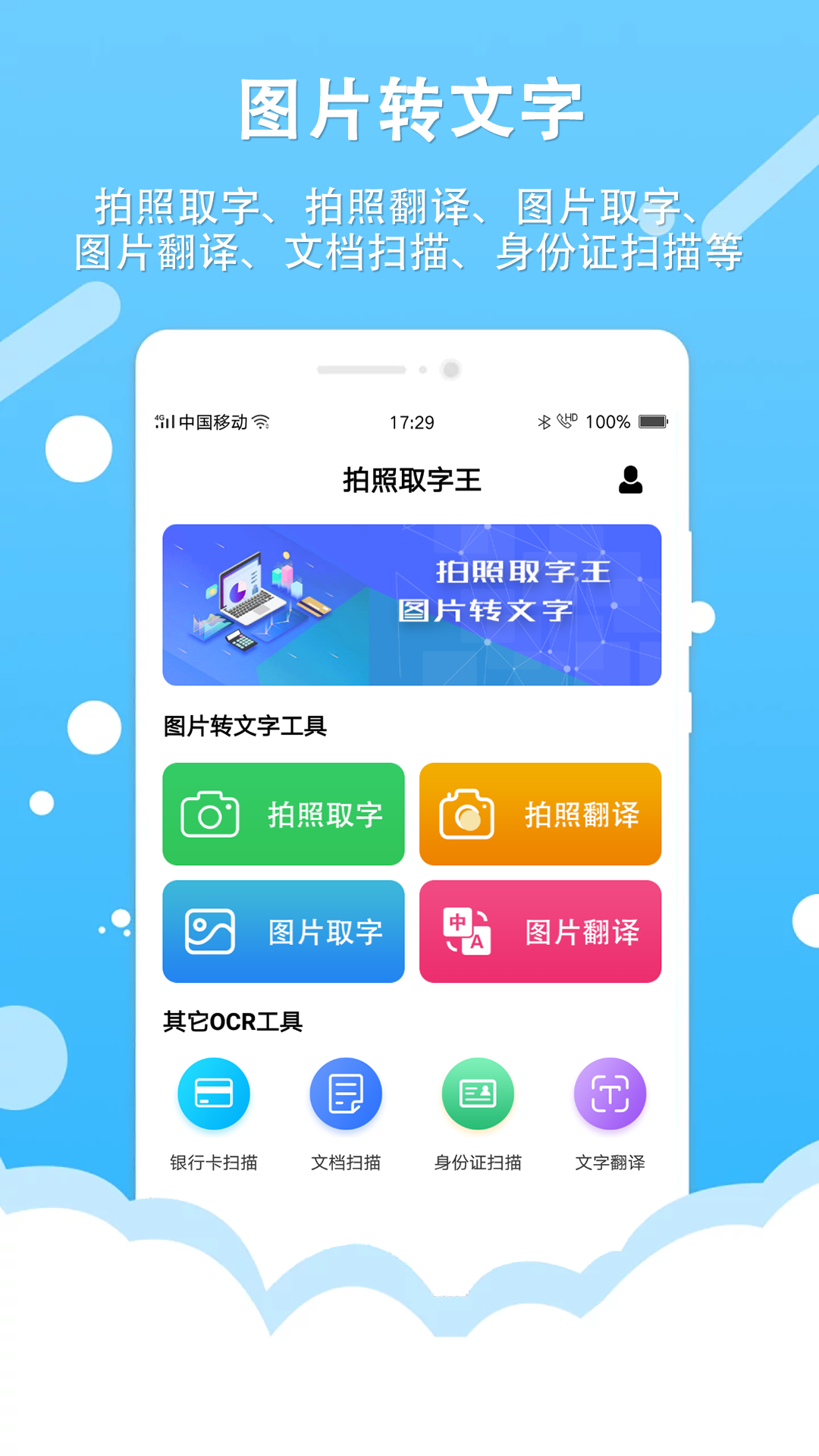 拍照取字王v1.4.2截图4