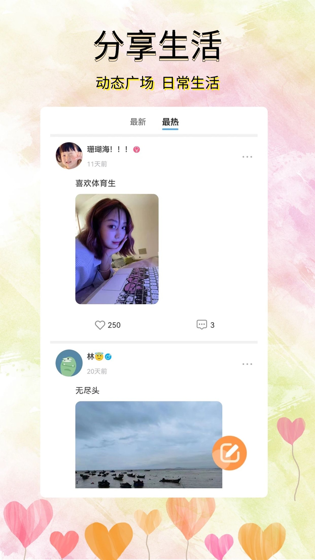 听说v2.2.3截图3