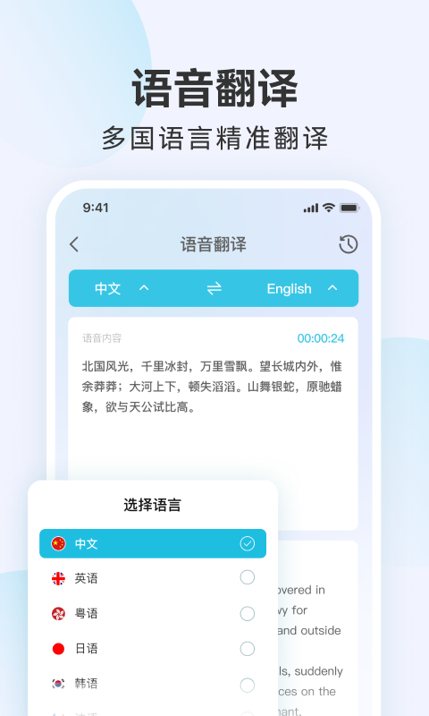 听见录音转文字助手v1.0.2截图1