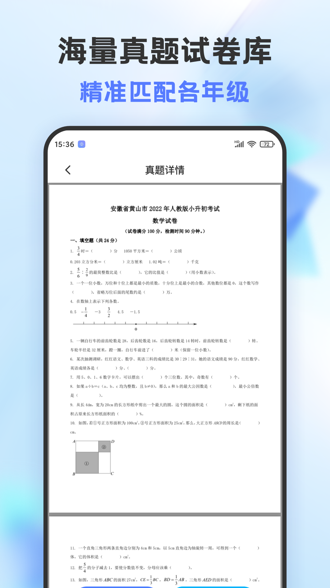 错题打印机v2.0.1截图2