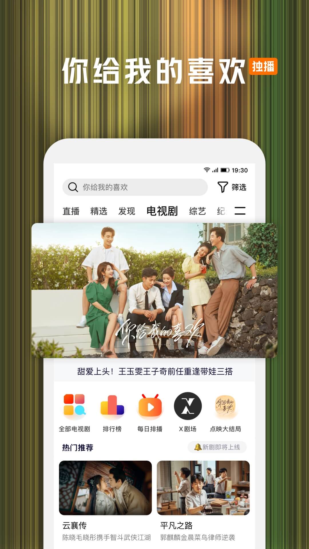 腾讯视频v8.8.50.27330截图1