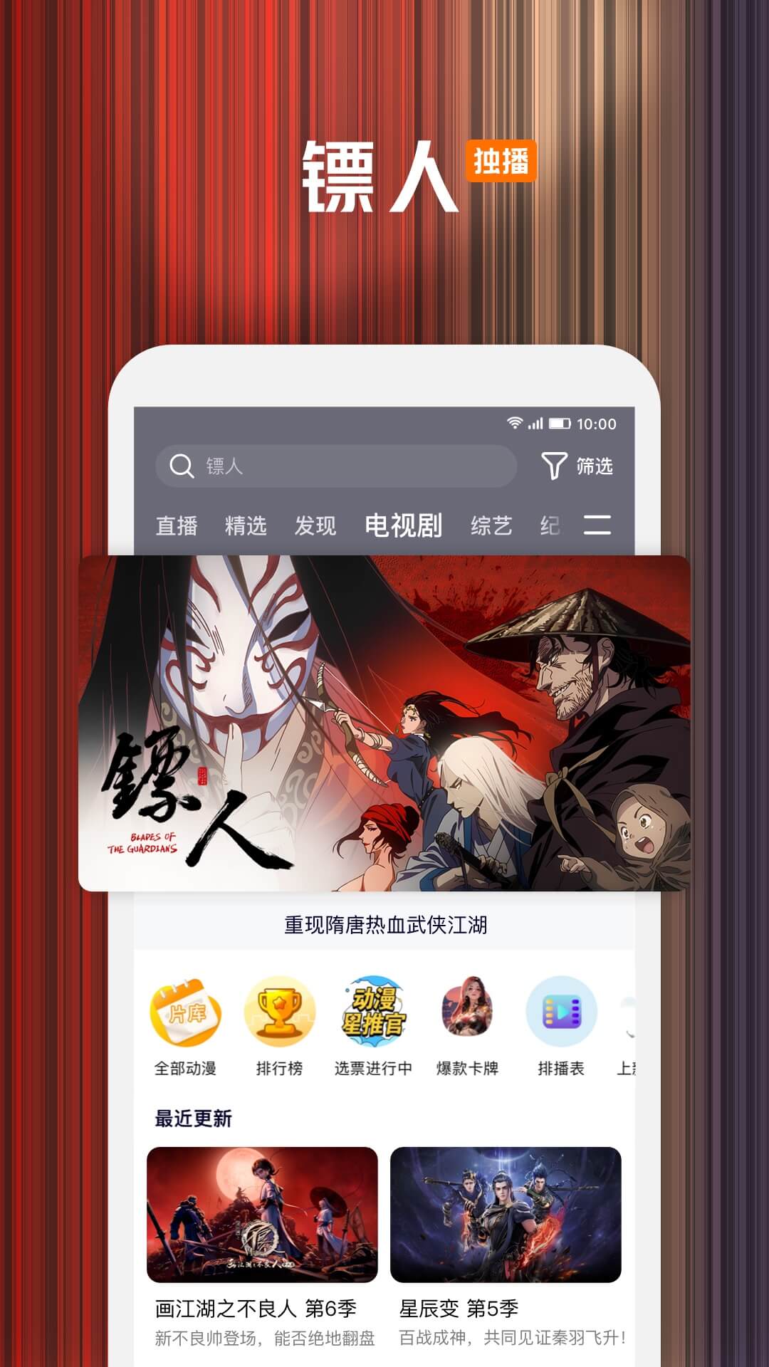 腾讯视频v8.8.50.27330截图3