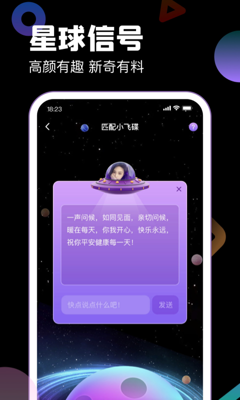 引力星球v1.1.2截图2