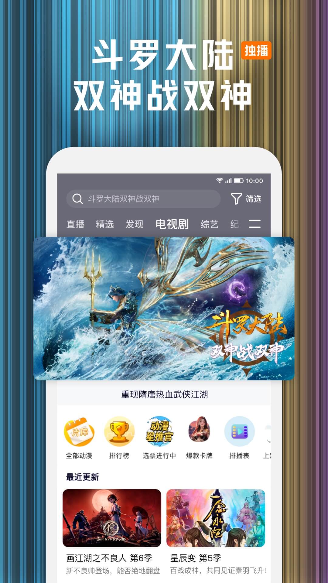 腾讯视频v8.8.50.27330截图5