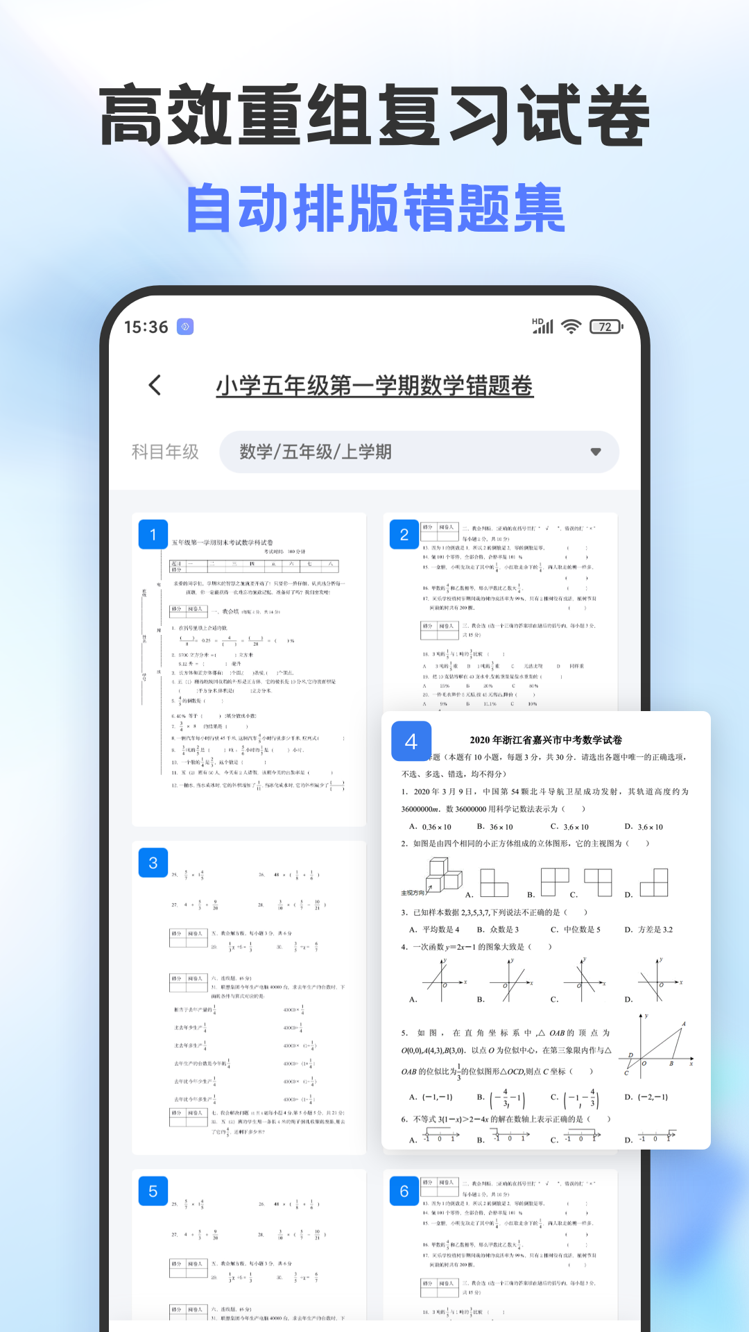 错题打印机v2.0.1截图3