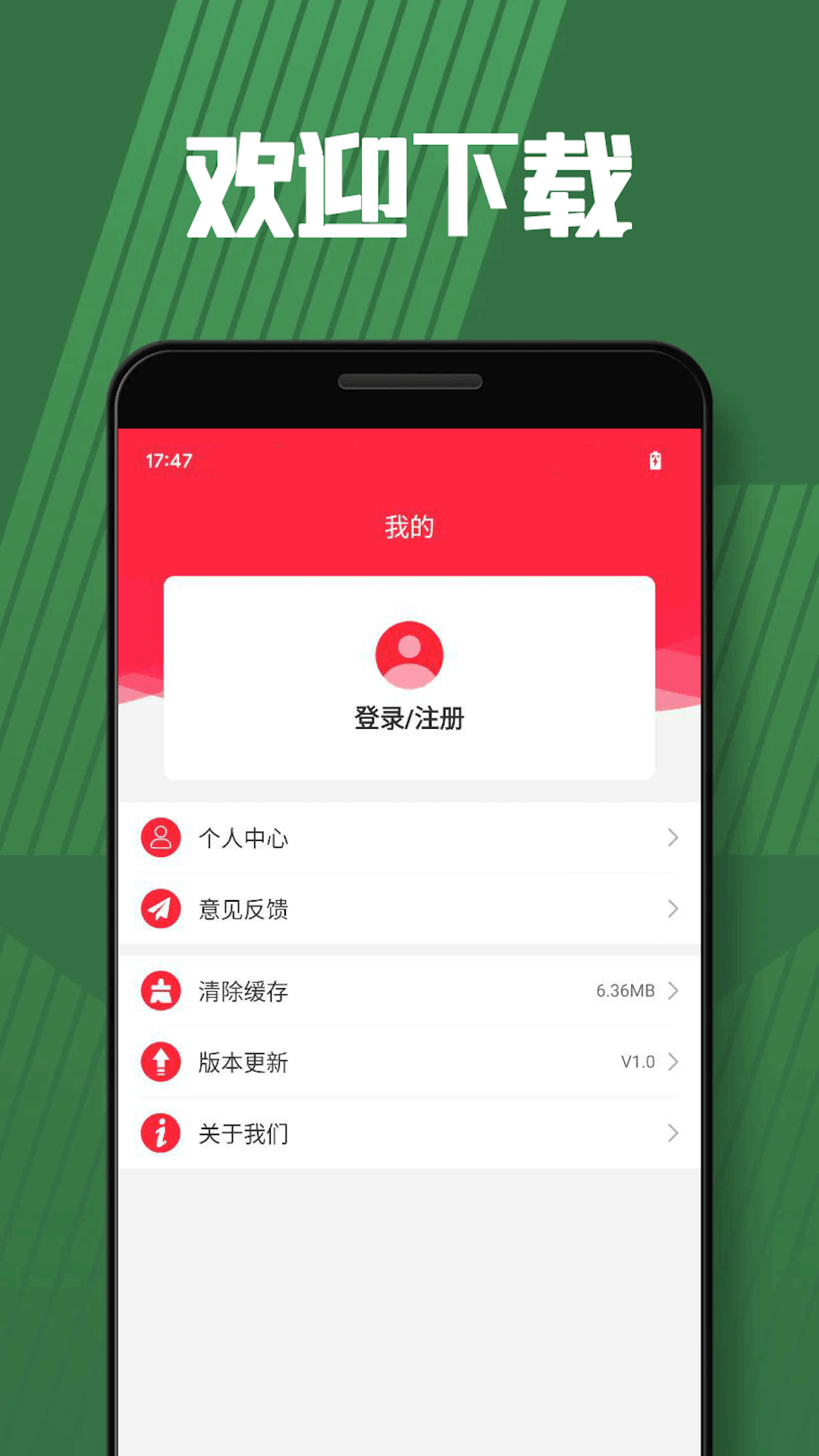 足球赛事截图4