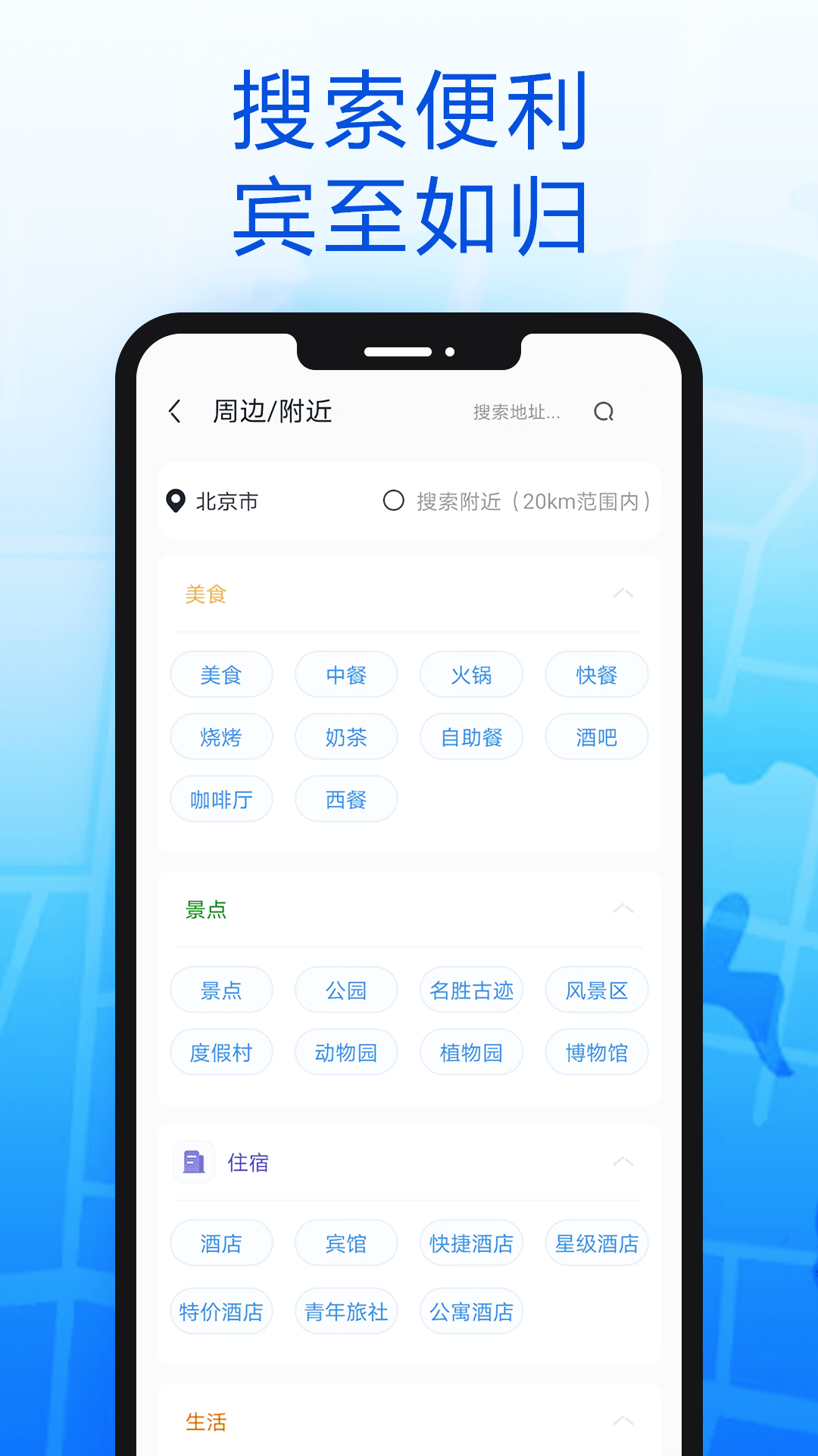 智行北斗导航截图5