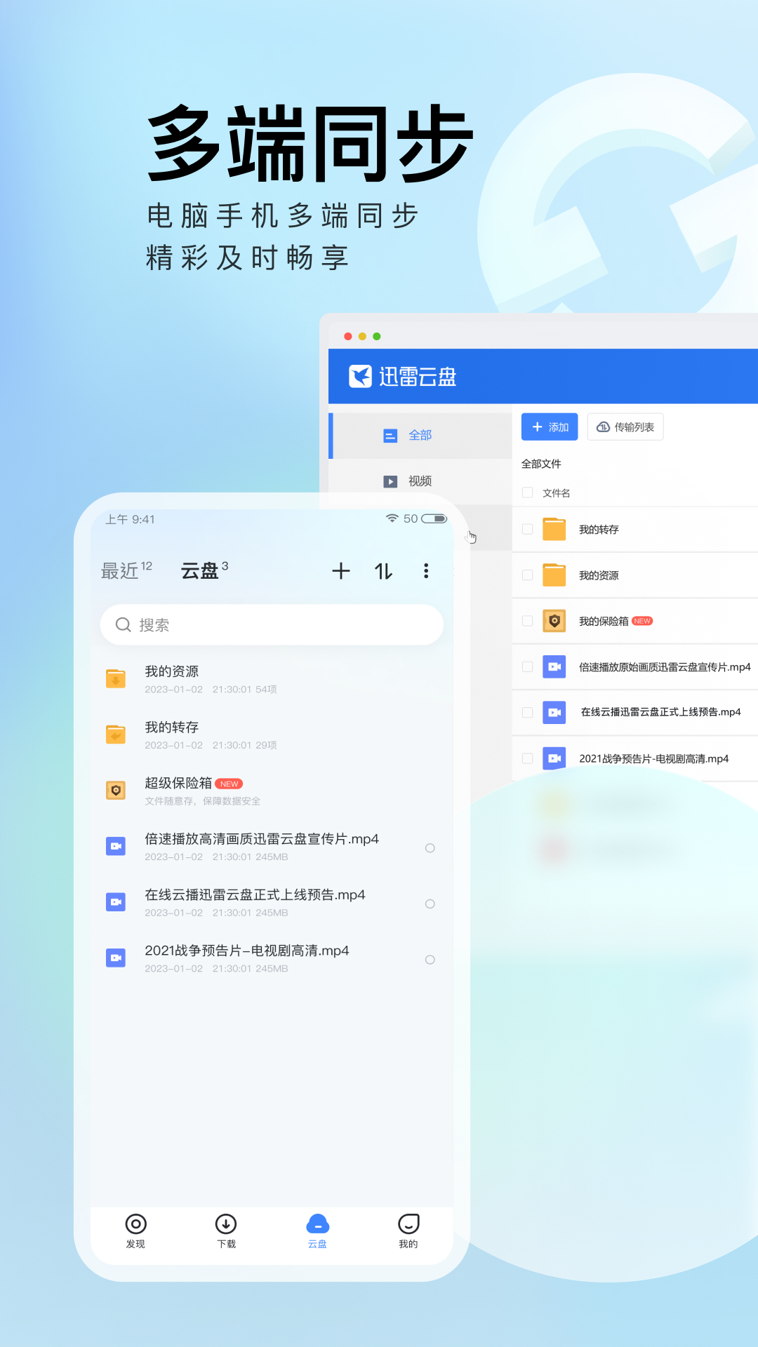 迅雷v8.02.0.9044截图1