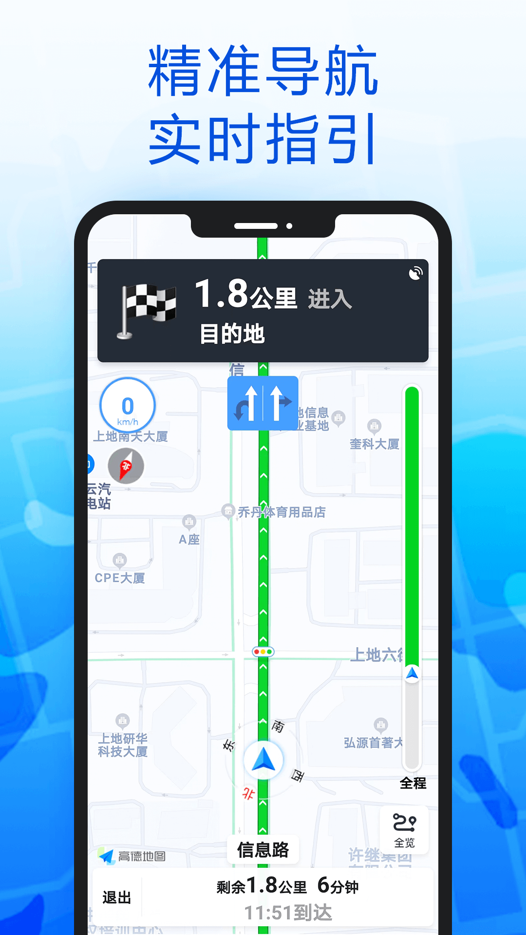 智行北斗导航截图1