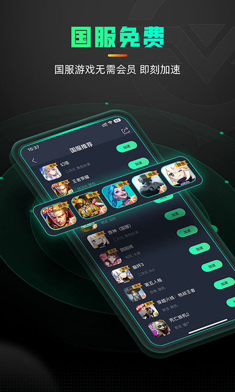 奇游手游加速器v3.1.8截图4