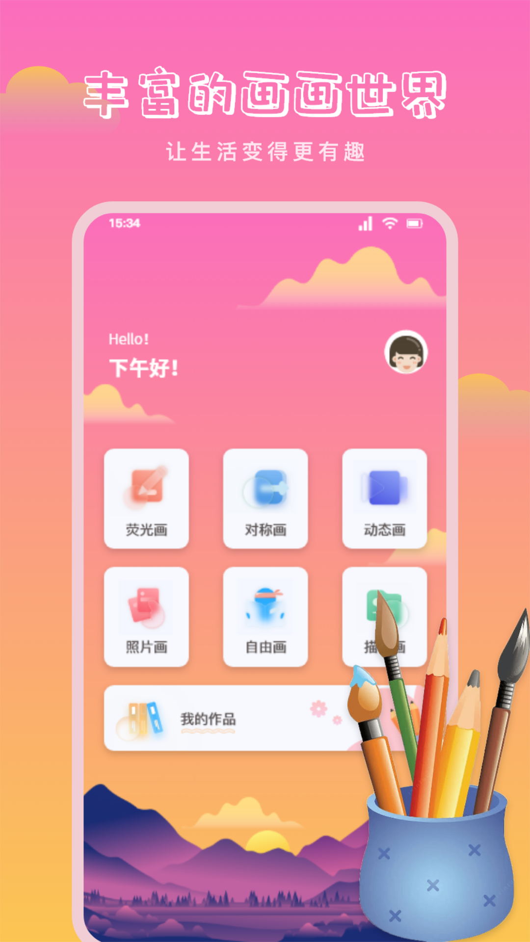 870乐园截图1