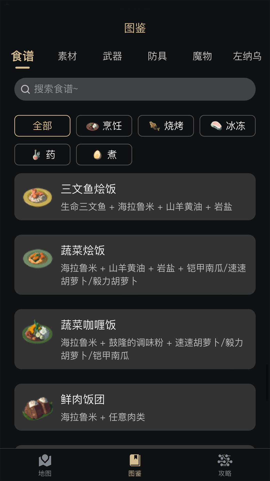 塞尔达助手v2.1.0截图3