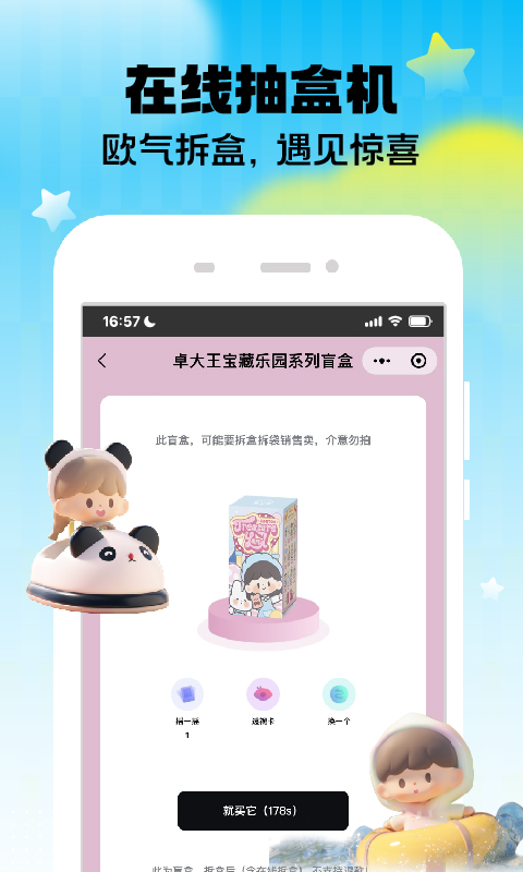 潮玩家v3.7.8截图2