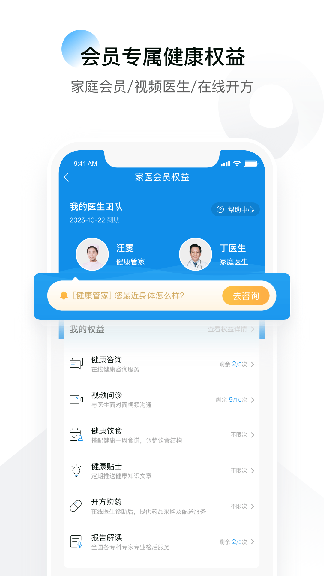 康保通v2.5.29截图2