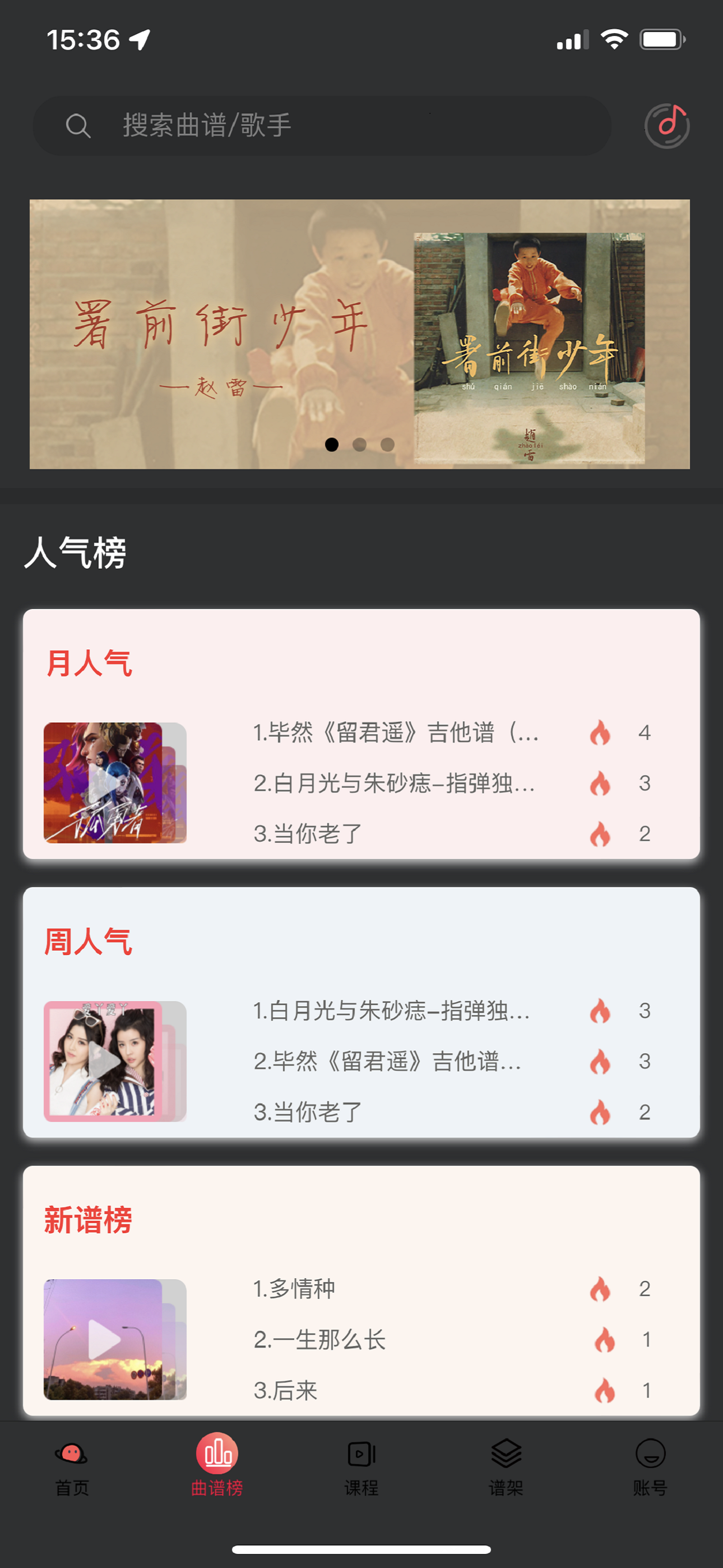 传文吉他v1.0.5截图3