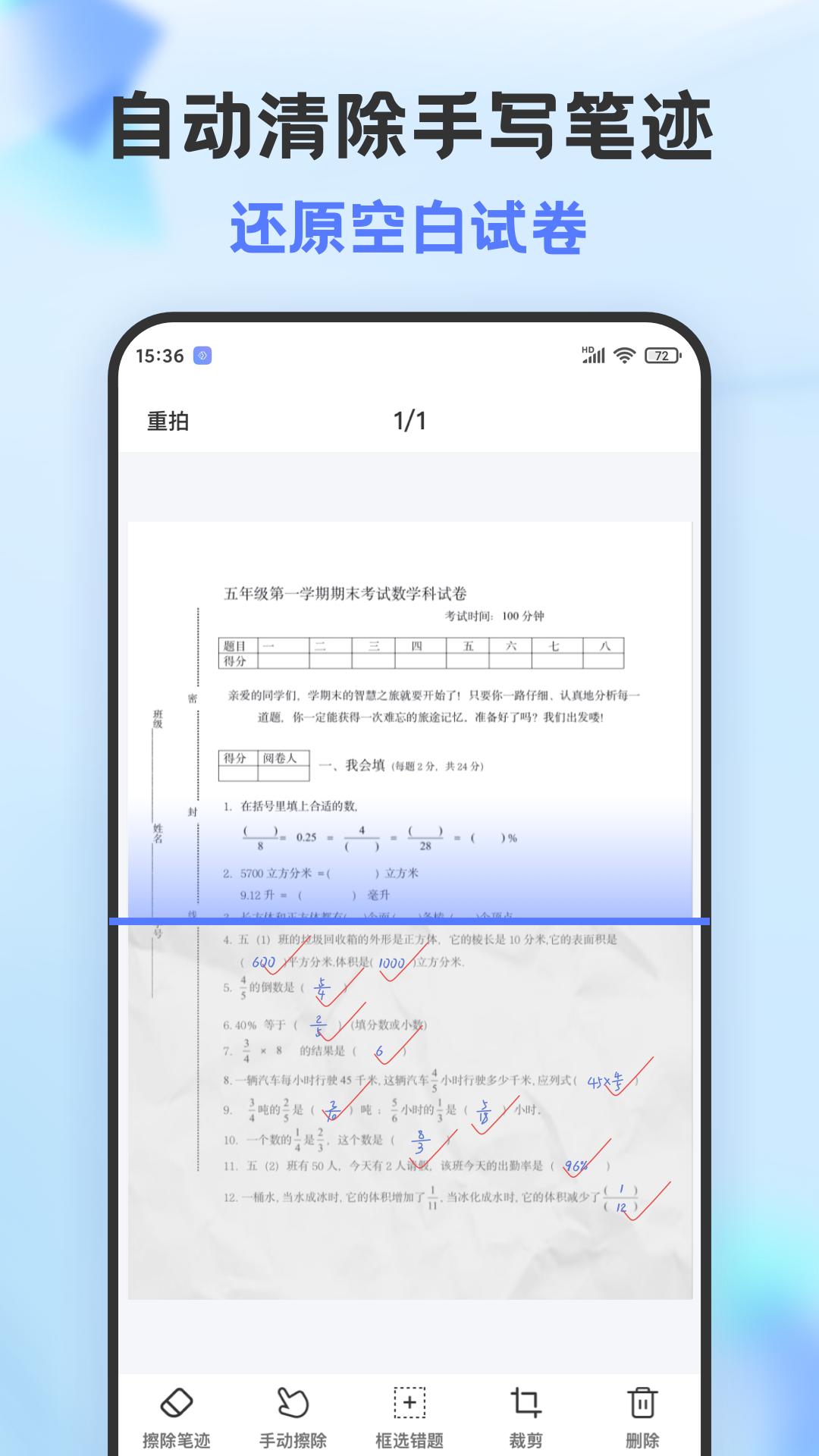 错题打印机v2.0.1截图5