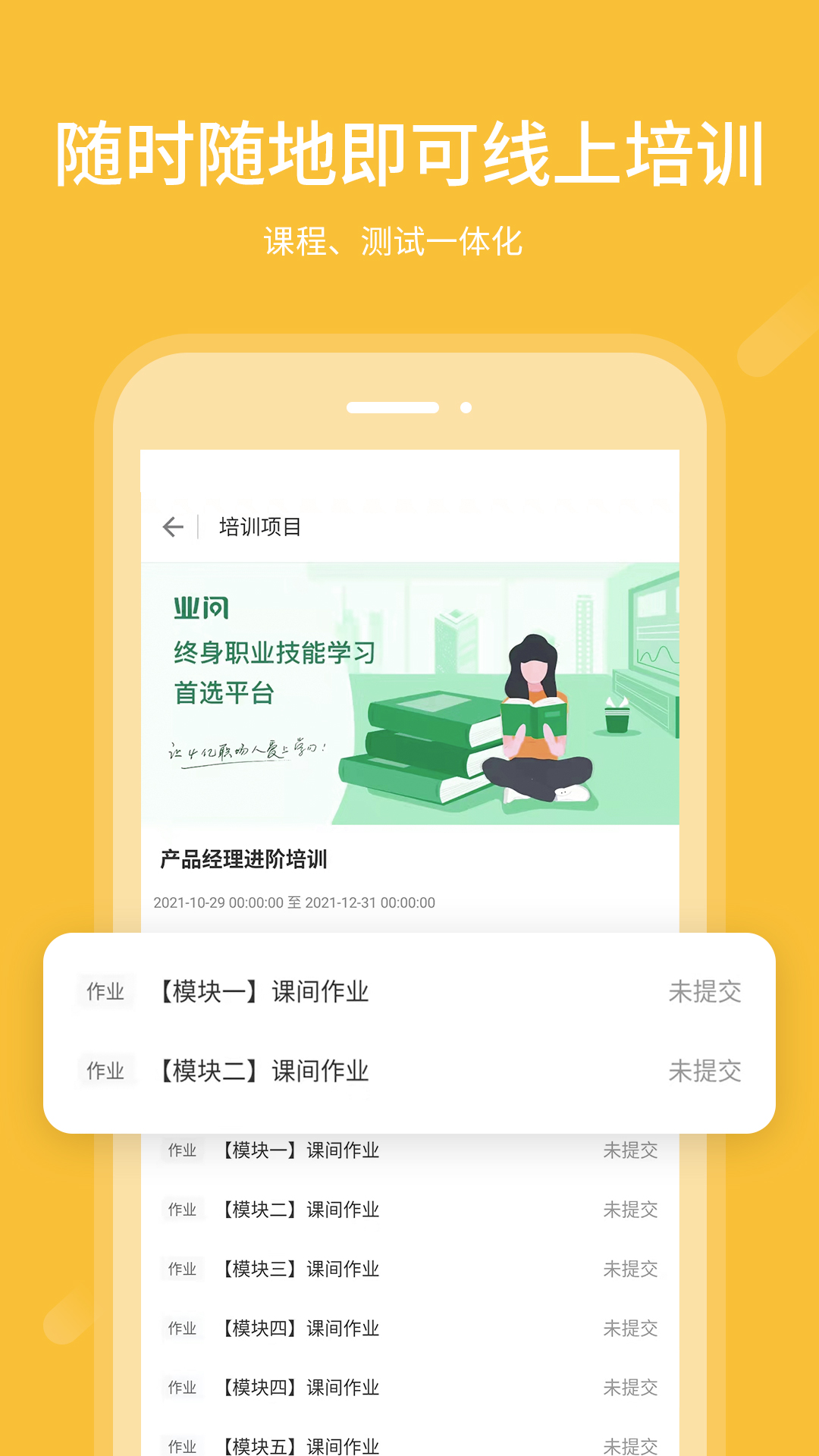 业问v2.2.1截图3