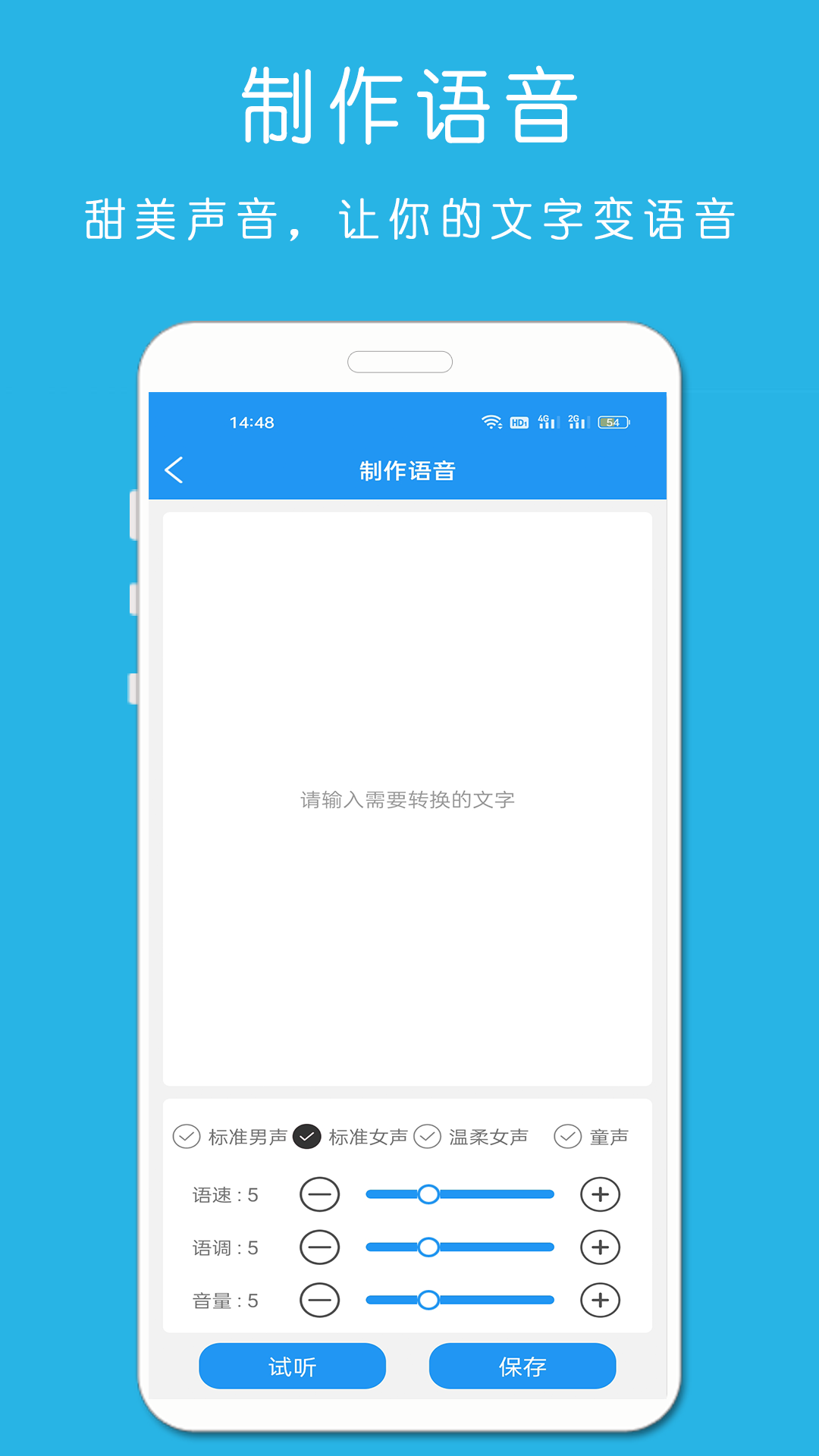 铃声音乐剪辑v3.1.1截图3