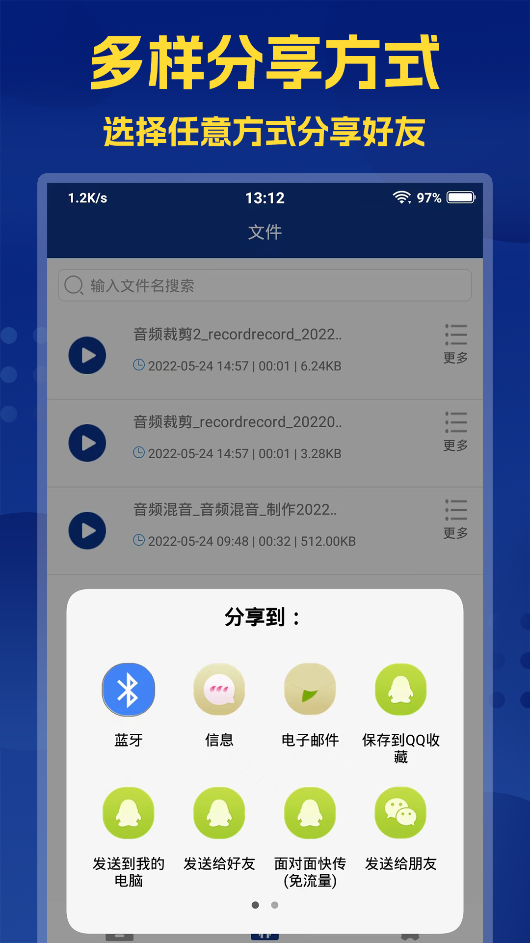 音频提取大师v2.3.5截图1