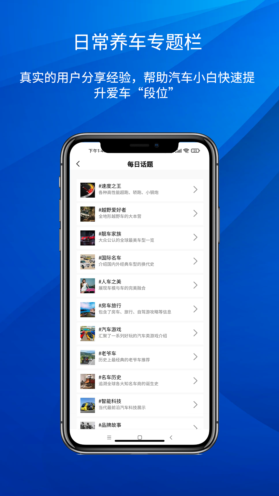 路赛德（车主端）v3.1截图2