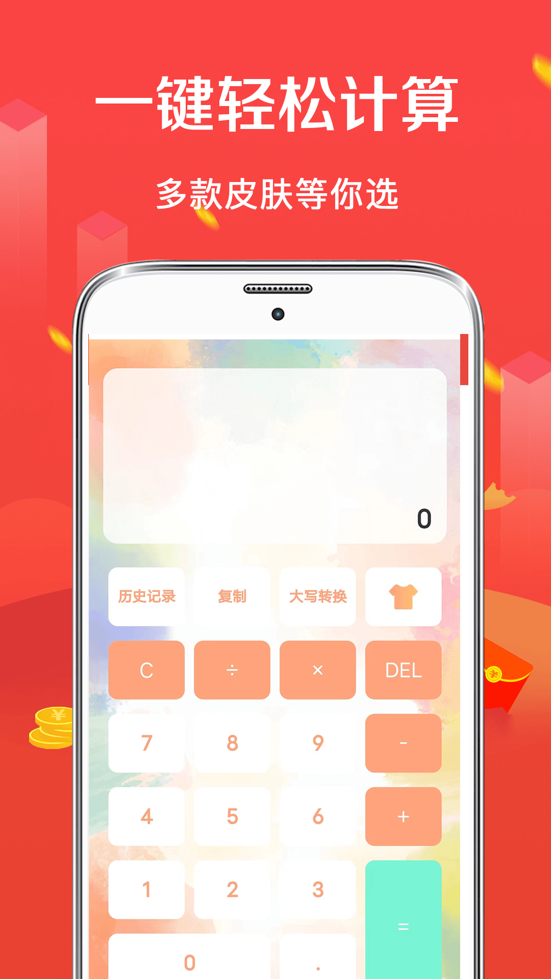 个税计算器v6.83截图1