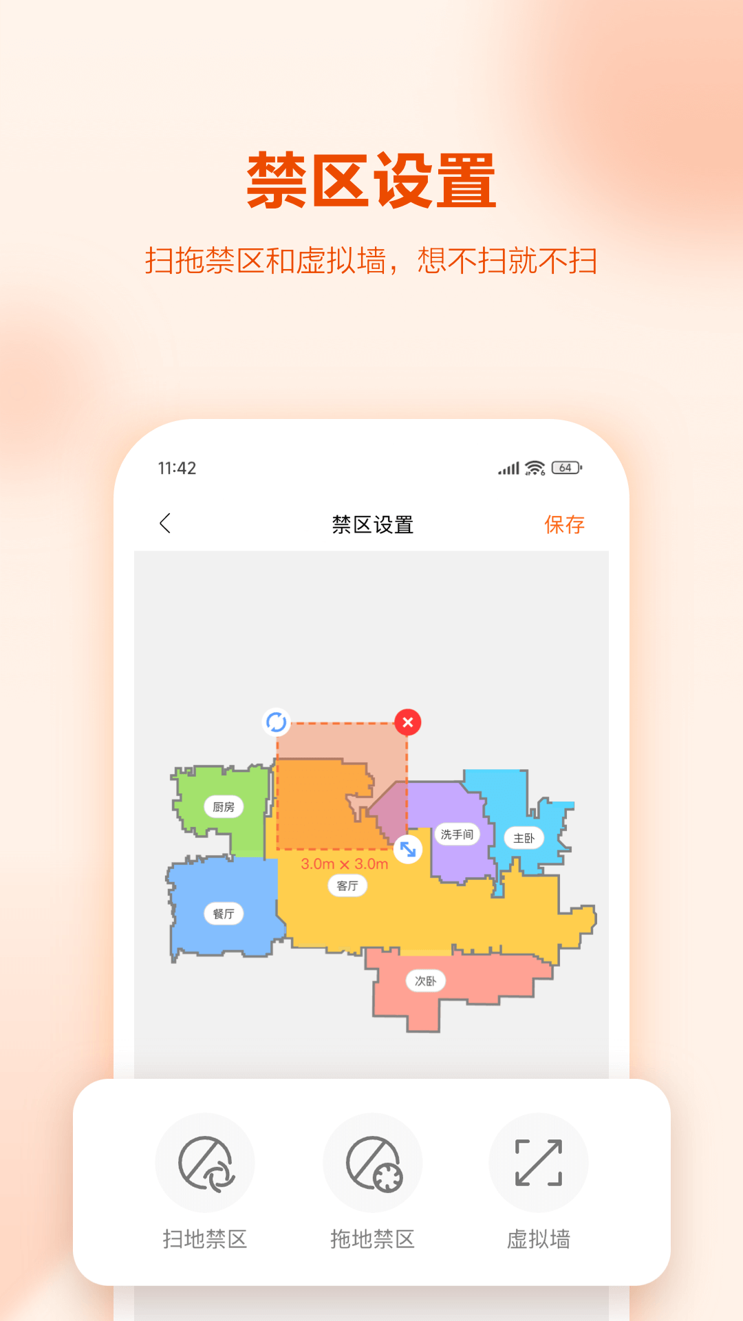 UWANT HOMEv2.4.0截图1