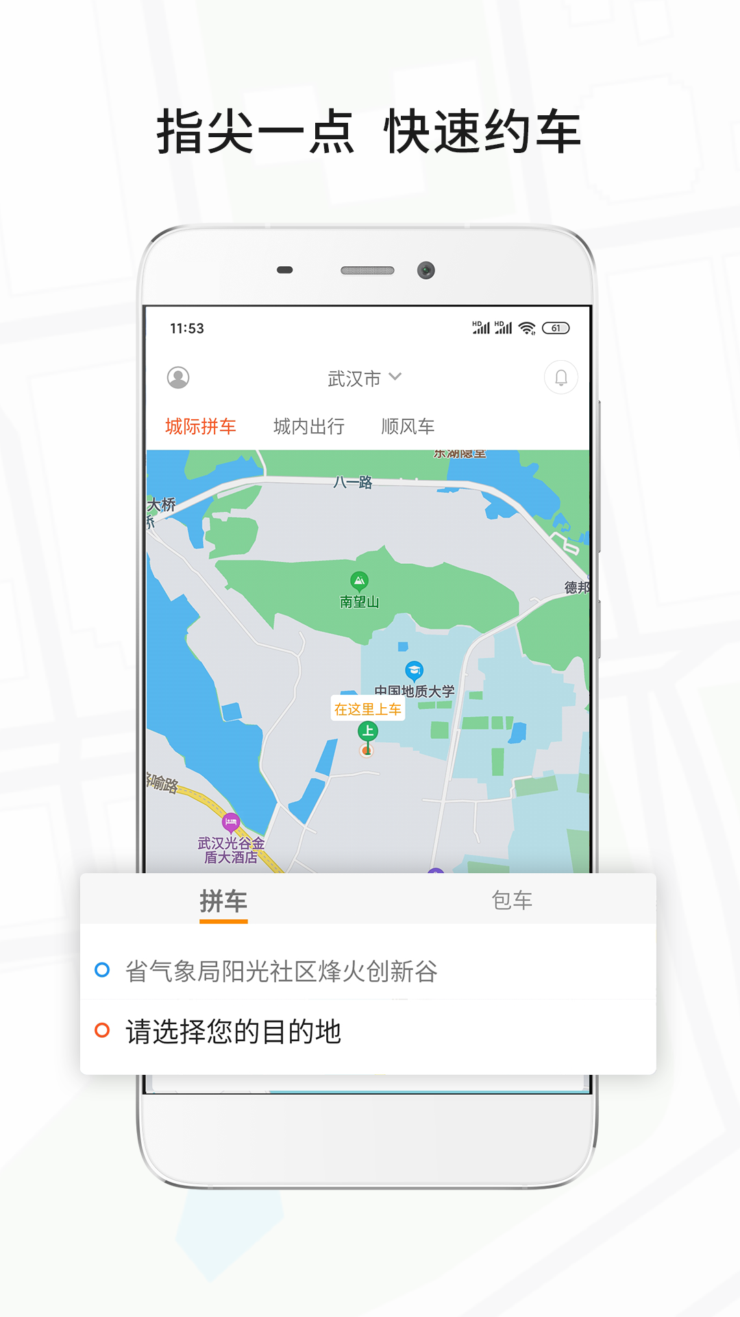 风韵出行v5.5.20截图1