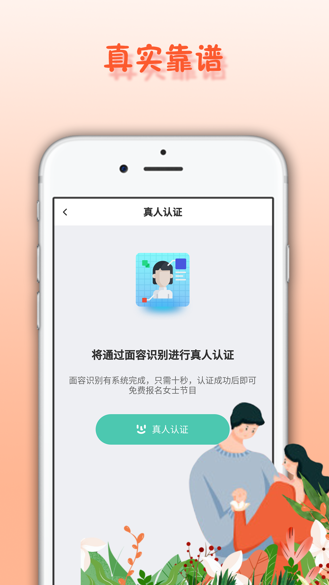 面具舞会截图3